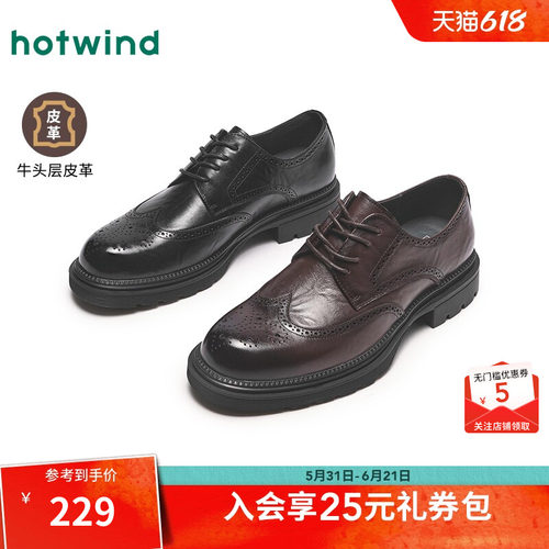 热风男鞋25春正装皮鞋新品5折起