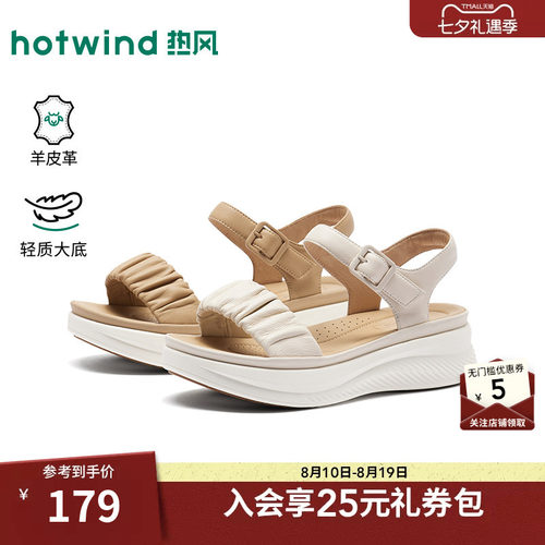 热风休闲凉鞋女鞋2026年夏季新款
