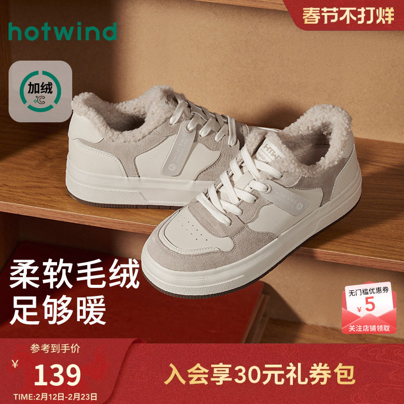 热风厚底板鞋女款2025年冬季新款加绒保暖休闲鞋增高面包鞋女鞋子