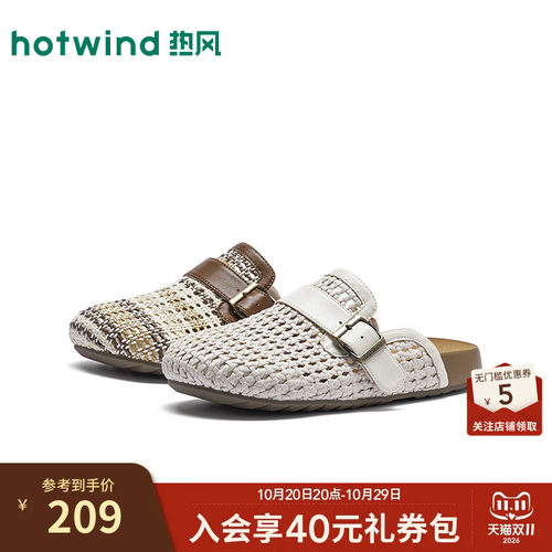 热风厚底包头拖女款26年春秋新款