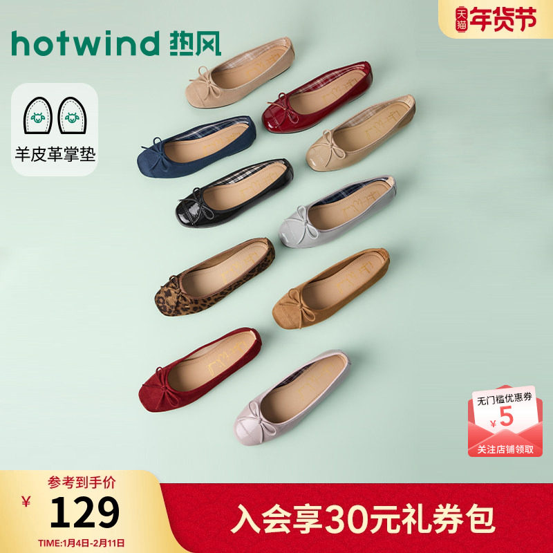 热风红色浅口单鞋女款2026年春季新款百搭平底女鞋轻便通勤鞋子,淘宝优惠券,粉丝福利购,淘宝优惠卷