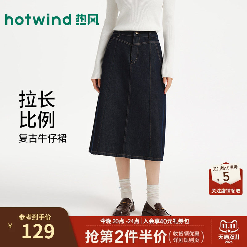 2026年秋季新款女士复古牛仔半裙