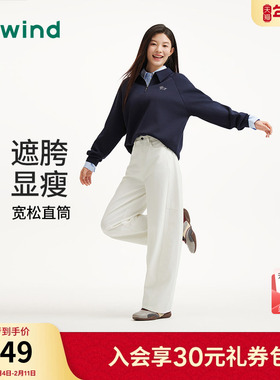 热风女士牛仔裤白色长裤2026年春季新款宽松廓形牛仔裤直筒长裤