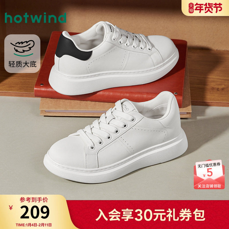 热风男鞋2026年春季新款男士轻便通勤小白鞋日常白搭运动休闲板鞋,流行男鞋,休闲板鞋,淘宝优惠券,粉丝福利购,淘宝优惠卷