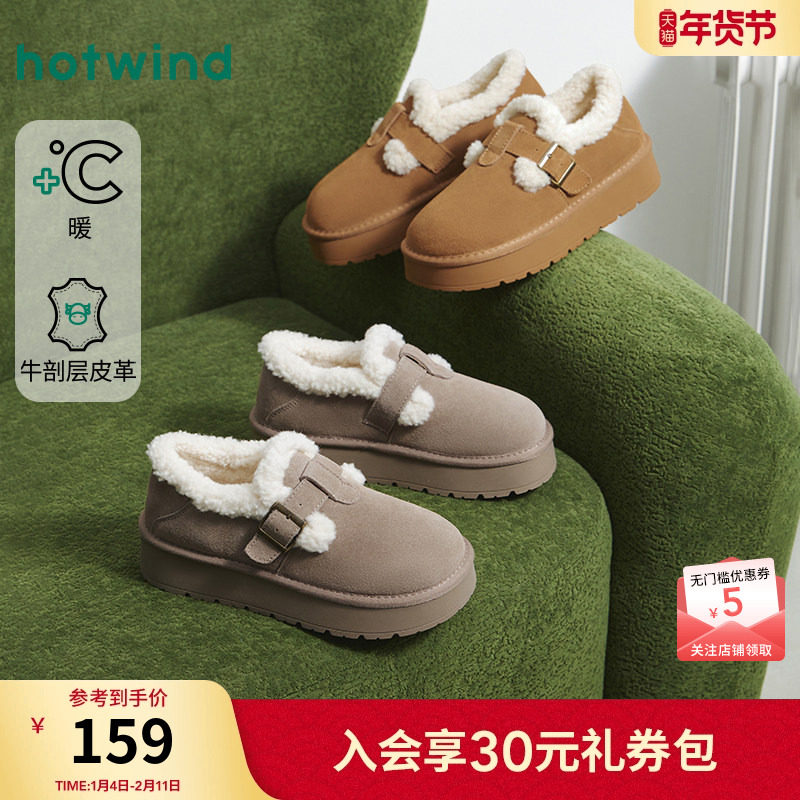 热风女士雪地靴2025年冬季新款女士时尚厚底增高加绒棉鞋休闲靴,女鞋,时尚雪地靴,淘宝优惠券,粉丝福利购,淘宝优惠卷