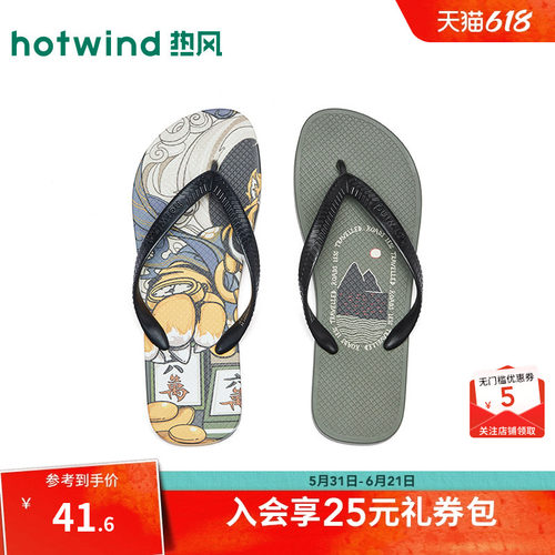 26年夏季新款男士时尚人字拖
