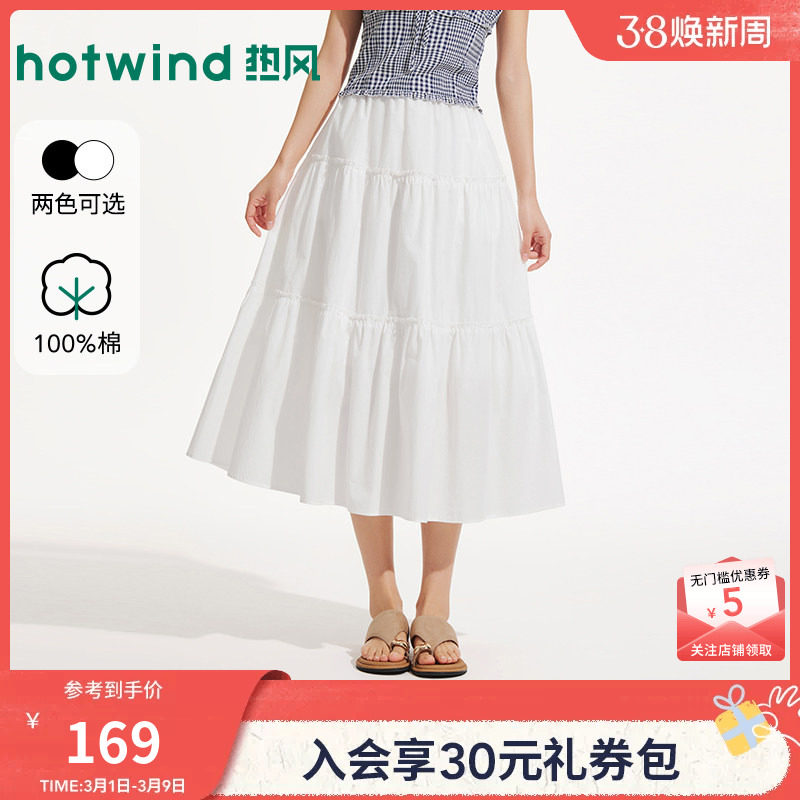 热风白色半身裙2026年夏季新款女士蛋糕裙褶皱半裙A型松紧腰半裙