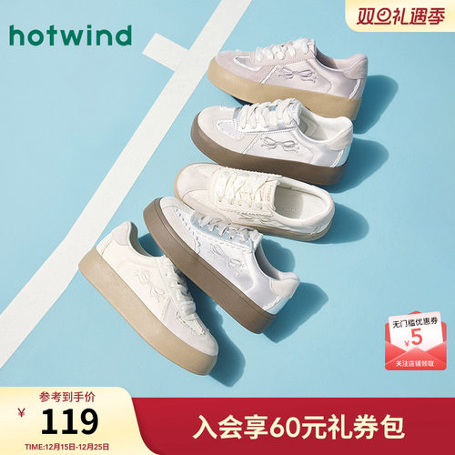 热风女鞋25春德训鞋新品5折起