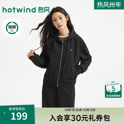 2026年冬季女士连帽加绒开衫卫衣