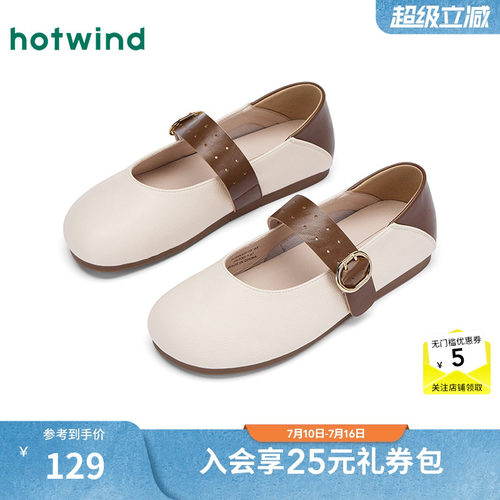热风玛丽珍鞋女26年夏新款