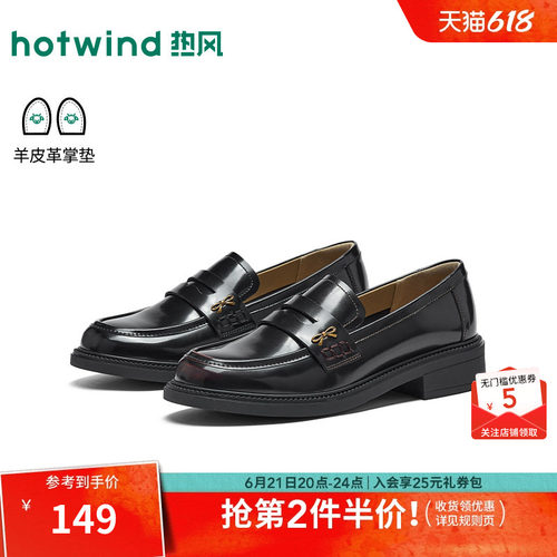 热风厚底乐福鞋女2026年春季新款英伦风黑色小皮鞋粗跟百搭女鞋子