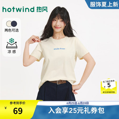 26夏季新款女士字母基础短袖T恤
