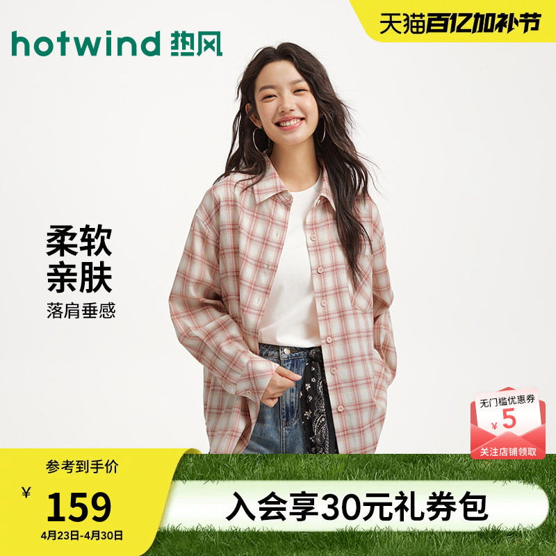 热风女士长袖格纹衬衫2026年春季新款休闲宽松肌理格衬衣打底上衣