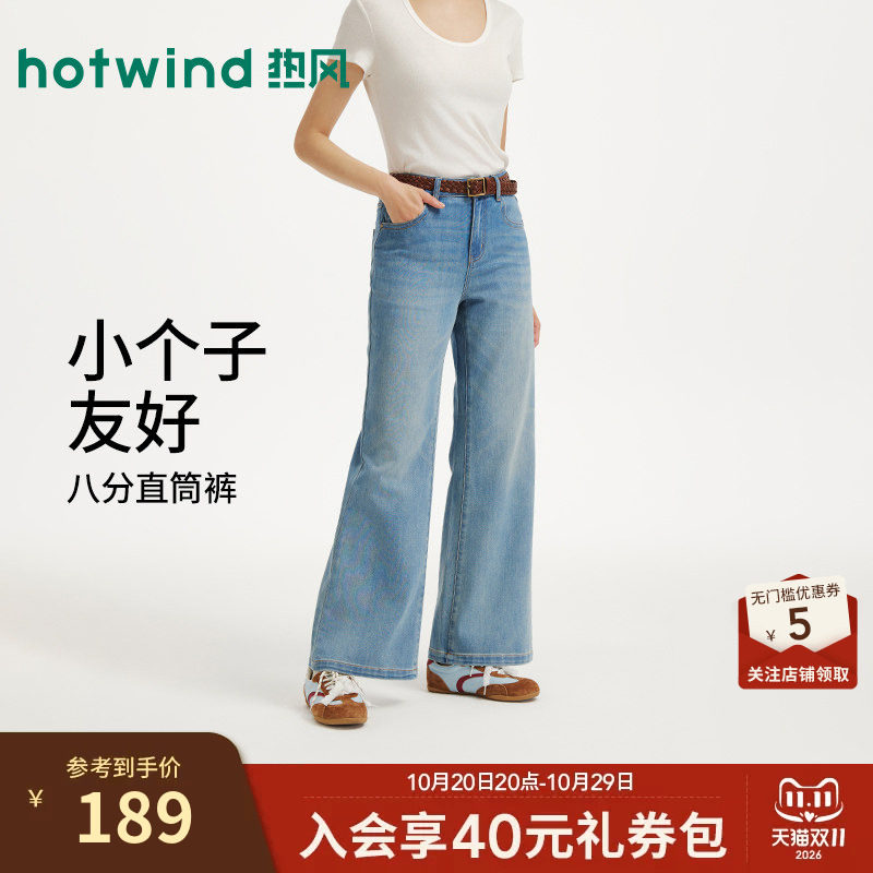 热风女士复古喇叭裤牛仔裤2026年秋季新款宽松显瘦时尚喇叭牛仔裤