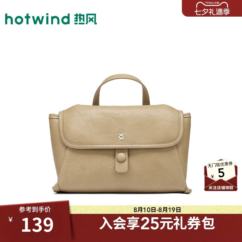夏季新款女士学院风翻盖斜挎包