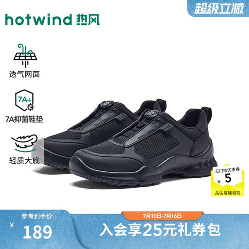 秋季新款男士时尚时尚休闲鞋