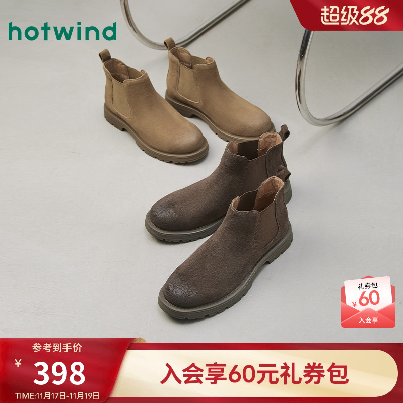 热风男鞋24冬切尔西靴新品5折起