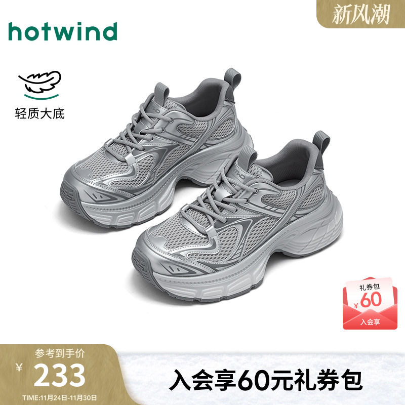 热风2025年秋季女士时尚休闲鞋