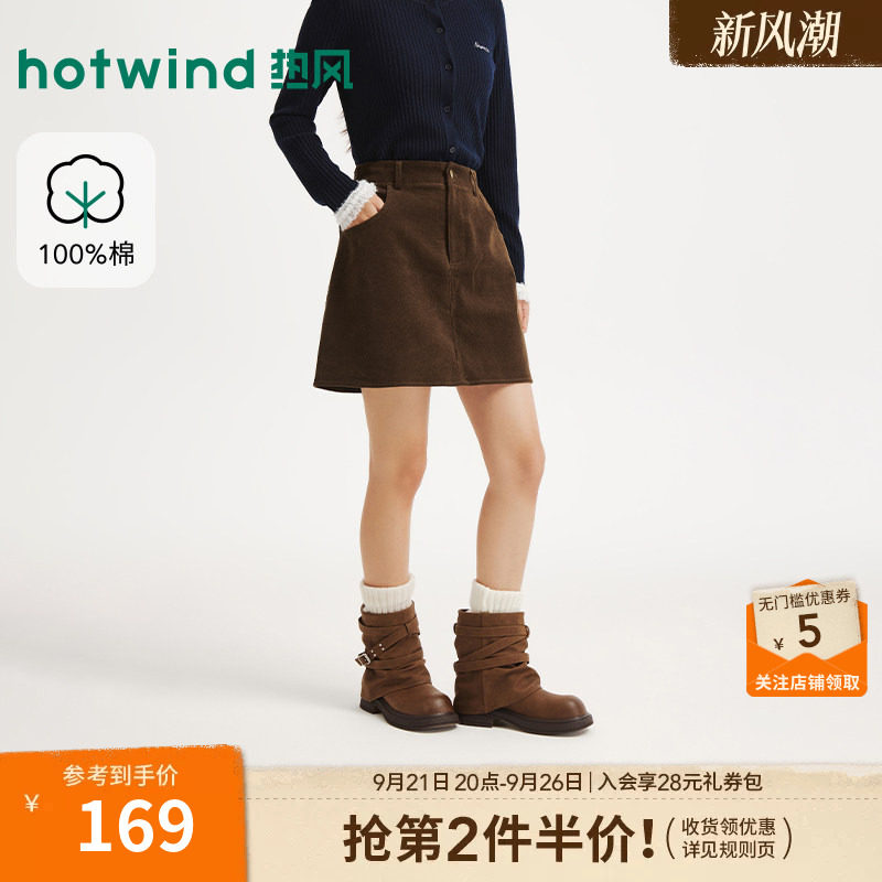 26年冬季新款女士灯芯绒一步裙
