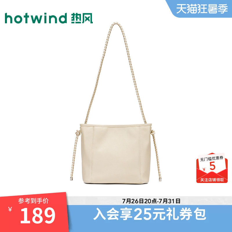 夏季新款女士编织肩带简洁单肩包