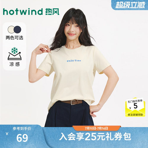 26夏季新款女士字母基础短袖T恤