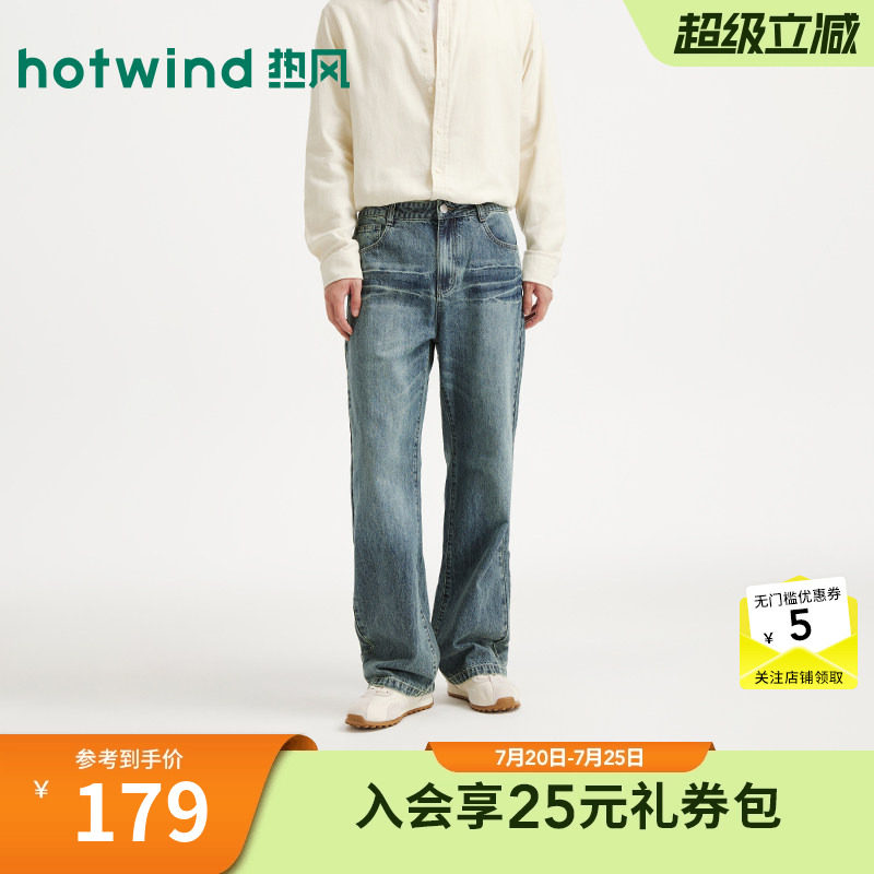 26年秋季新款男士微喇牛仔裤