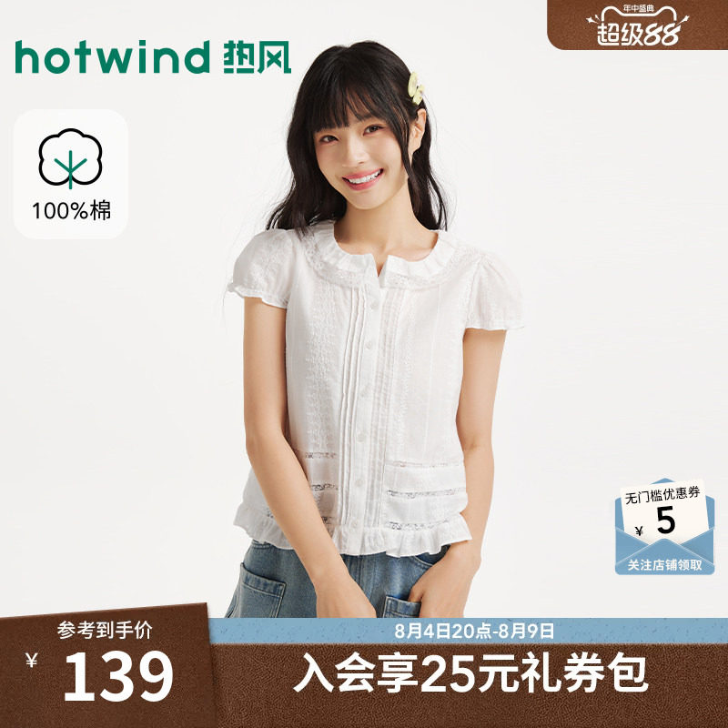 热风2026年夏季新款女士短衬