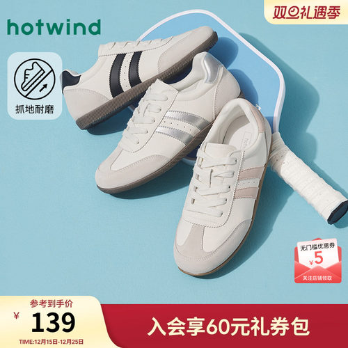 热风女鞋25春德训鞋新品5折起