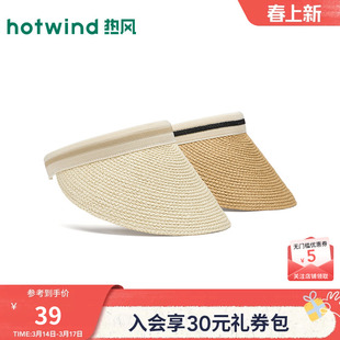 热风女士遮阳帽2026年夏季新款经典空顶草帽度假风遮阳帽子