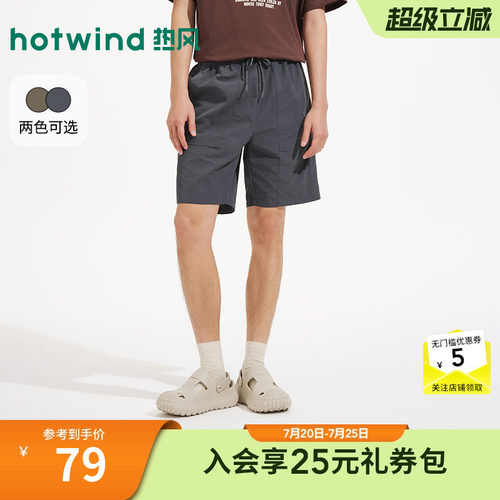 热风男士休闲短裤2026年夏季新款简约工装户外风松紧腰百搭短裤