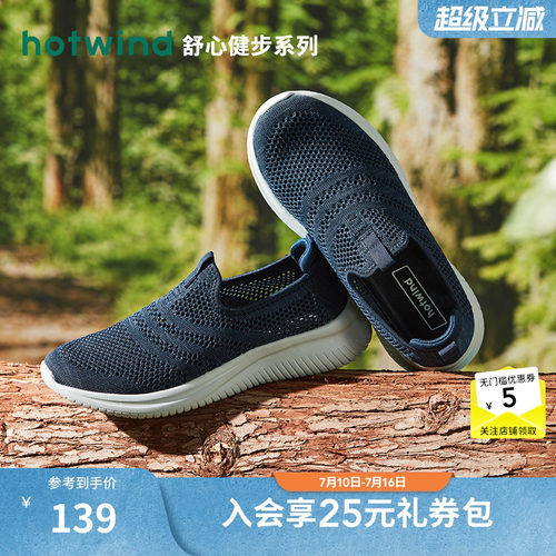热风时尚休闲鞋男2026年春秋新款