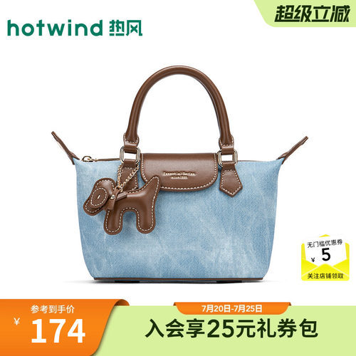 26年夏女仿牛仔擦色可斜挎手提包