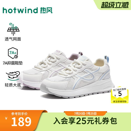 2026年秋季新款女士时尚休闲鞋