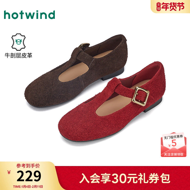 热风红色玛丽珍鞋女2026年春季新款复古浅口单鞋法式百搭女鞋子,女鞋,玛丽珍鞋,淘宝优惠券,粉丝福利购,淘宝优惠卷