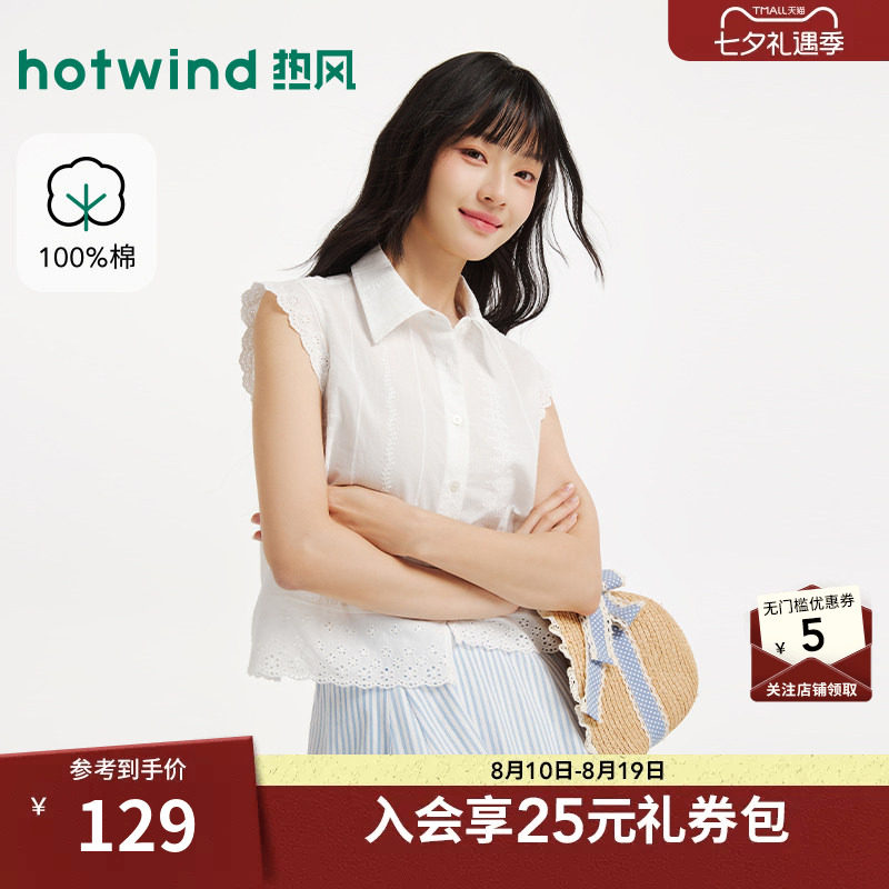 2026年夏季新款女士蕾丝飞袖短衬
