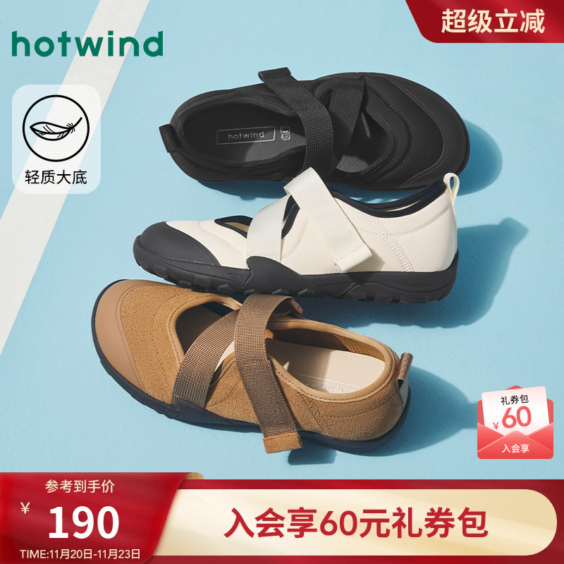 热风女鞋25春玛丽珍鞋新品5折起