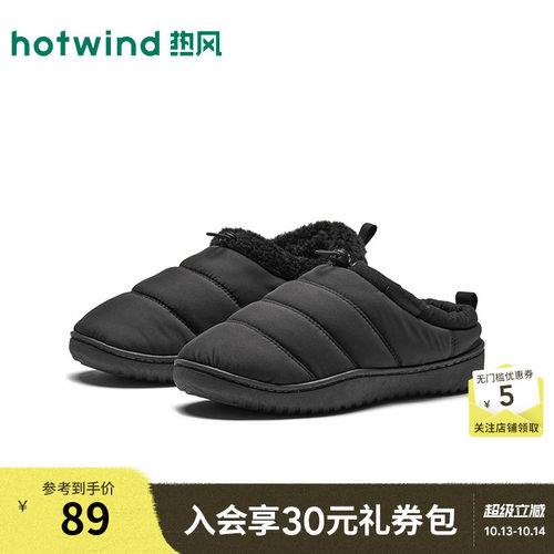 26年冬季新款男士棉鞋