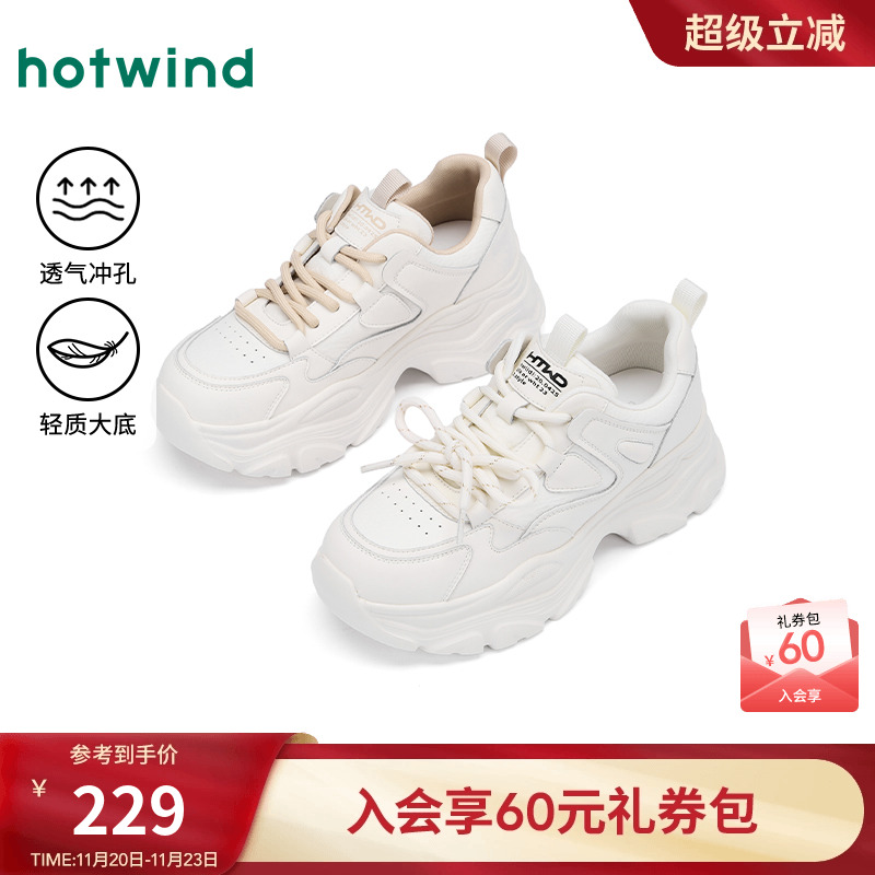 热风女鞋25春老爹鞋新品5折起