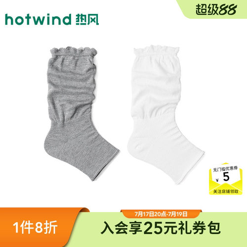 热风2026年女士薄款花边堆堆袜套