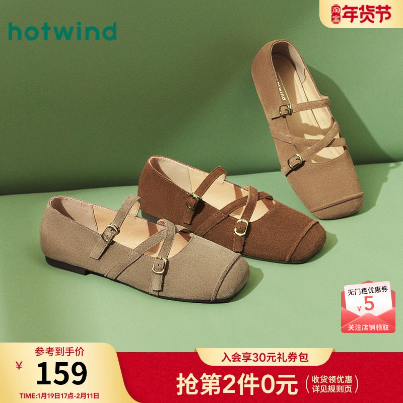 热风浅口单鞋女2025年春季新款质感方头平底女鞋法式温柔玛丽珍鞋,女鞋,浅口单鞋,淘宝优惠券,粉丝福利购,淘宝优惠卷