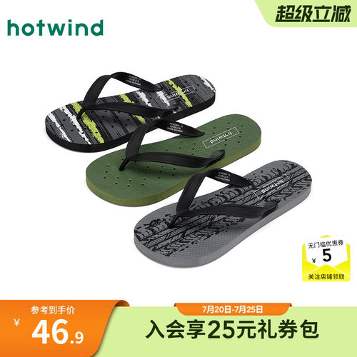 26年夏季新款男士时尚拖鞋