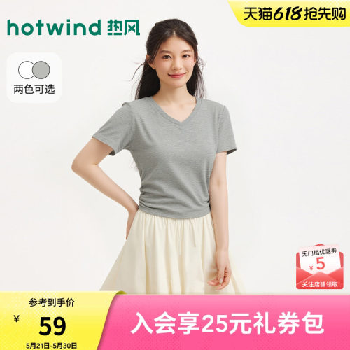 热风女士V领白色短袖T恤上衣2026年夏季新款抽褶收腰显瘦V领短袖T