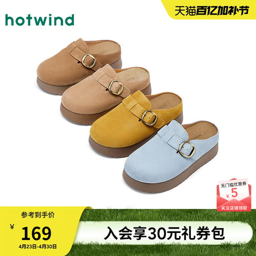 热风女鞋25春勃肯鞋新品5折起