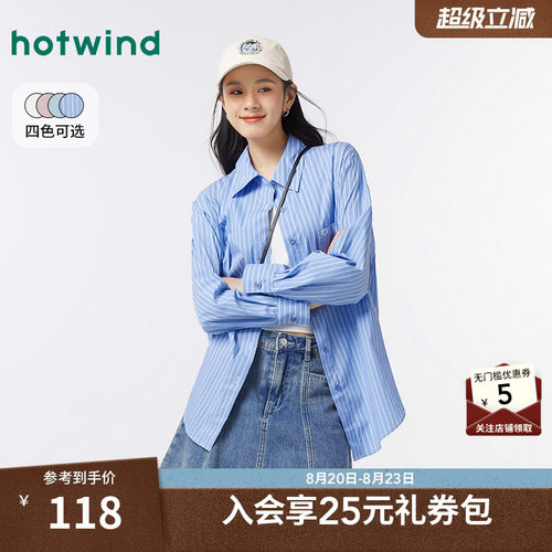 热风女装24秋衬衫新品5折起