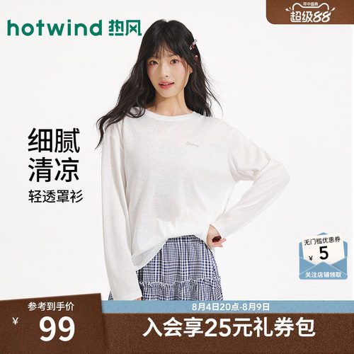 26年夏季新款女士薄款长袖T恤