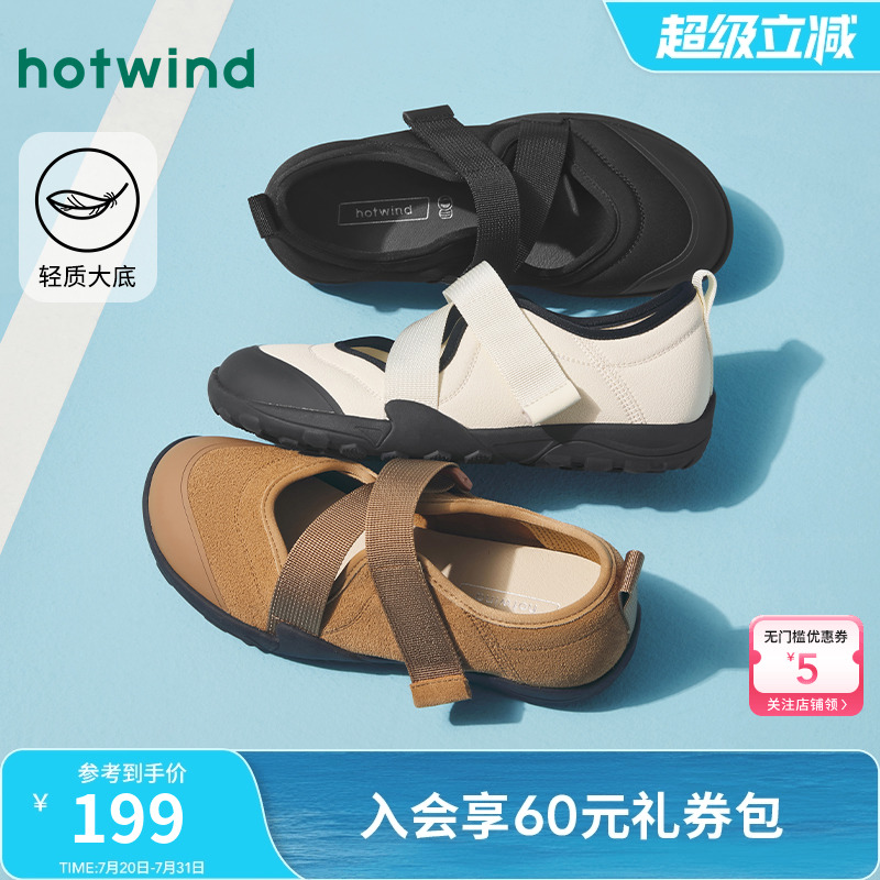 热风女鞋25春玛丽珍鞋新品5折起