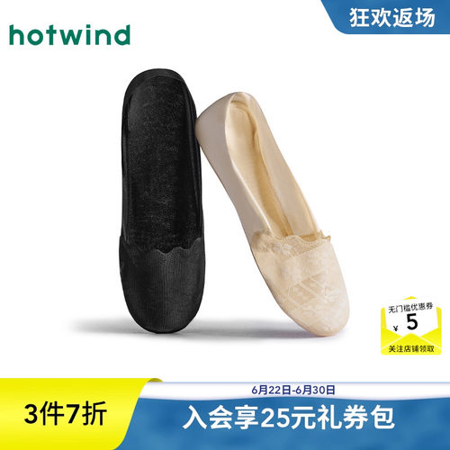 夏季新款女士蕾丝缝制隐形袜