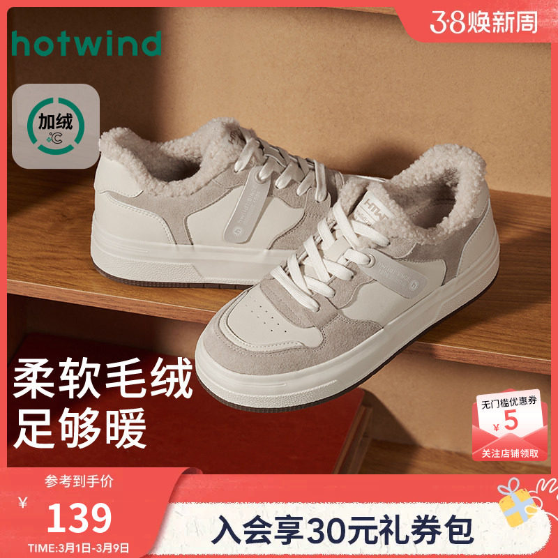热风厚底板鞋女款2025年冬季新款加绒保暖休闲鞋增高面包鞋女鞋子
