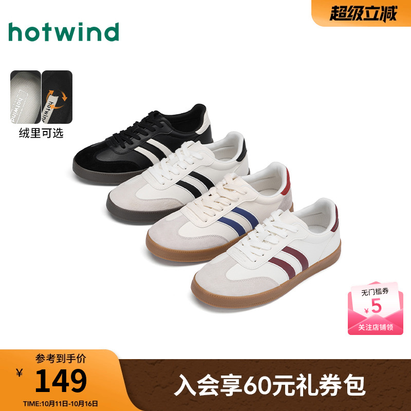 热风男鞋24冬德训鞋新品5折起