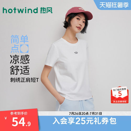 2026年夏季新款女士刺绣短袖T恤